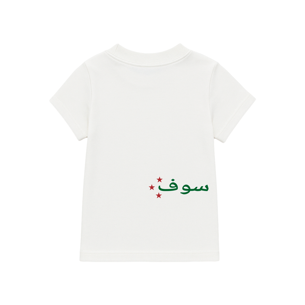 BABY TEE ARABIC STAR OFF WHITE