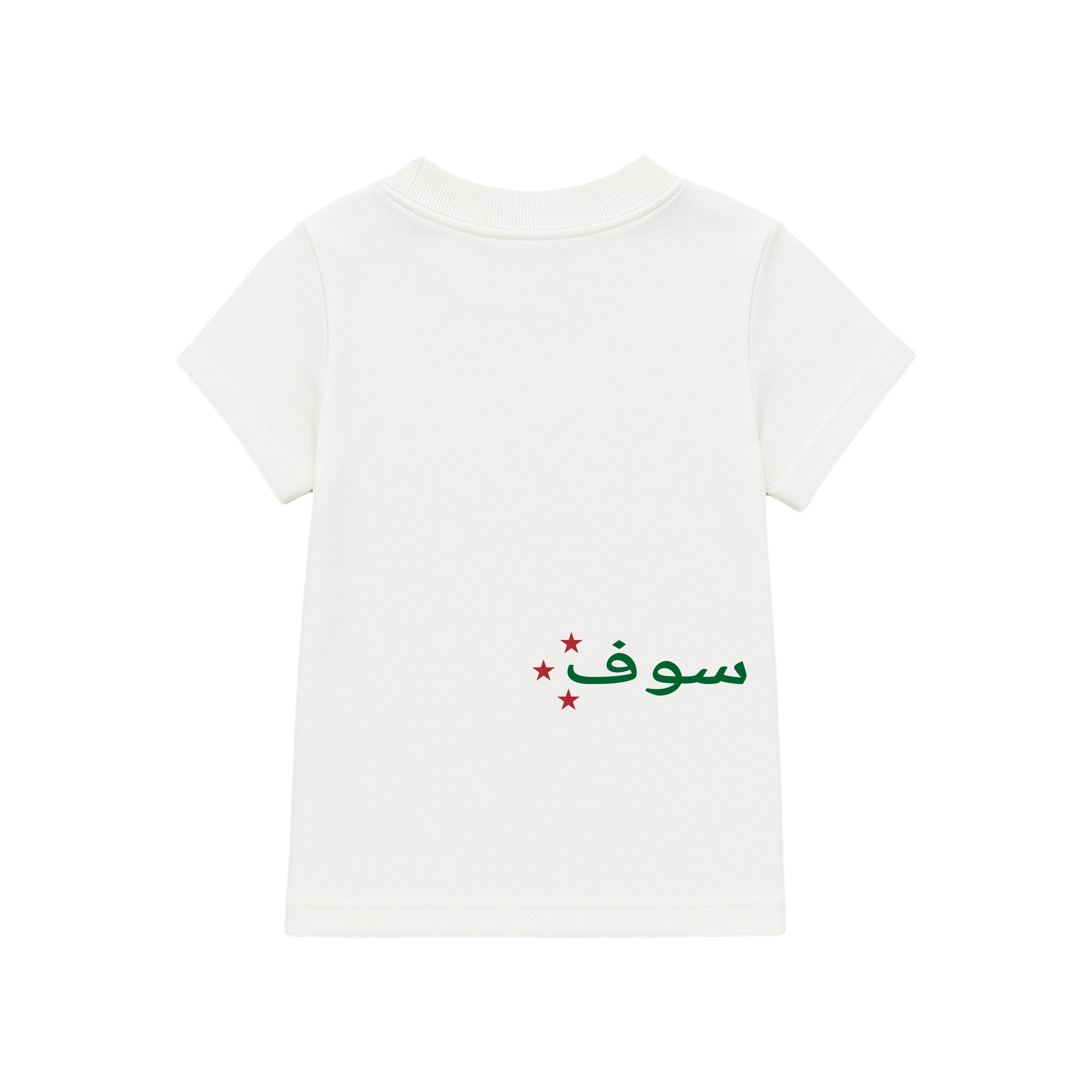 BABY TEE ARABIC STAR OFF WHITE